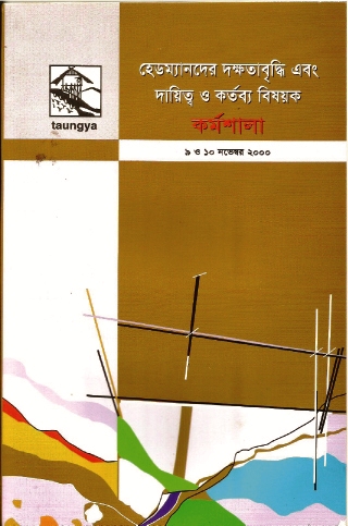 Workshop on Roles & Responsibilities and Capacity Improvement of the Headmen